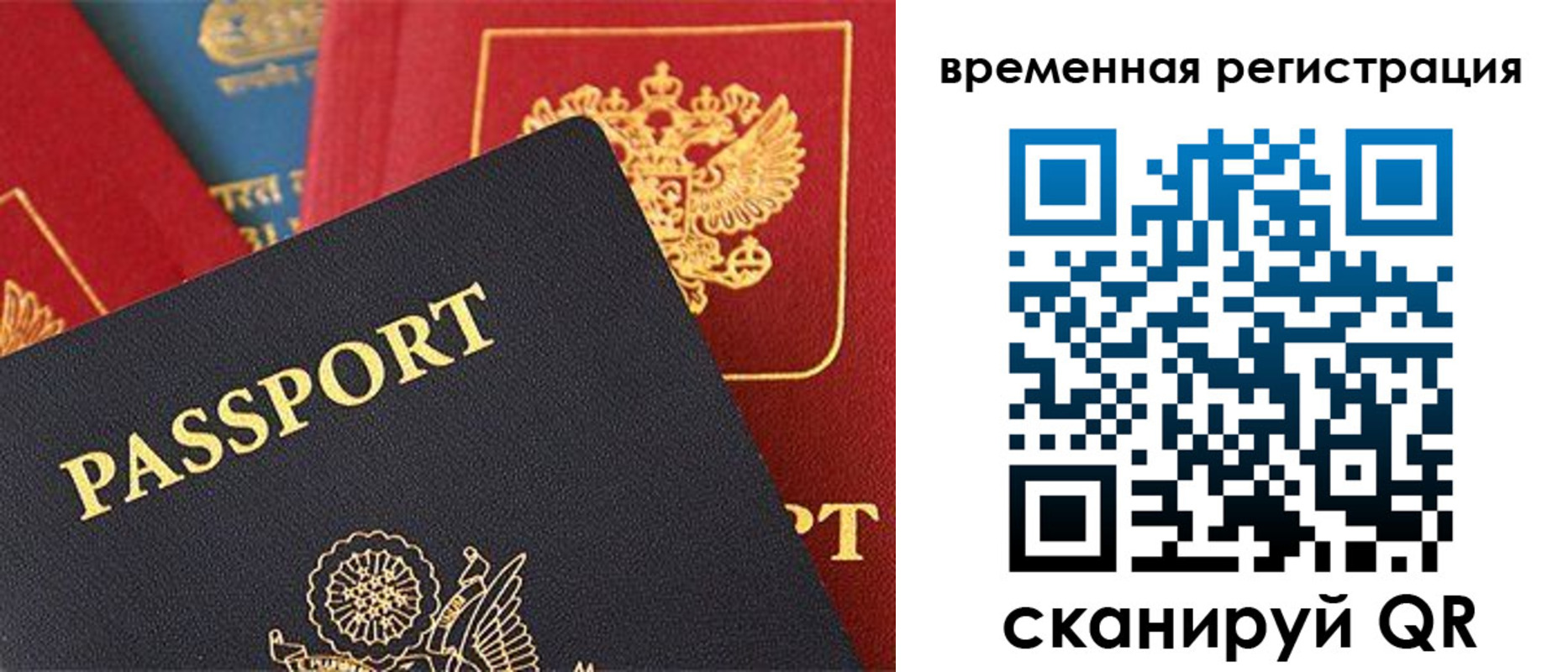 временная регистрация гарантия в Пушкино